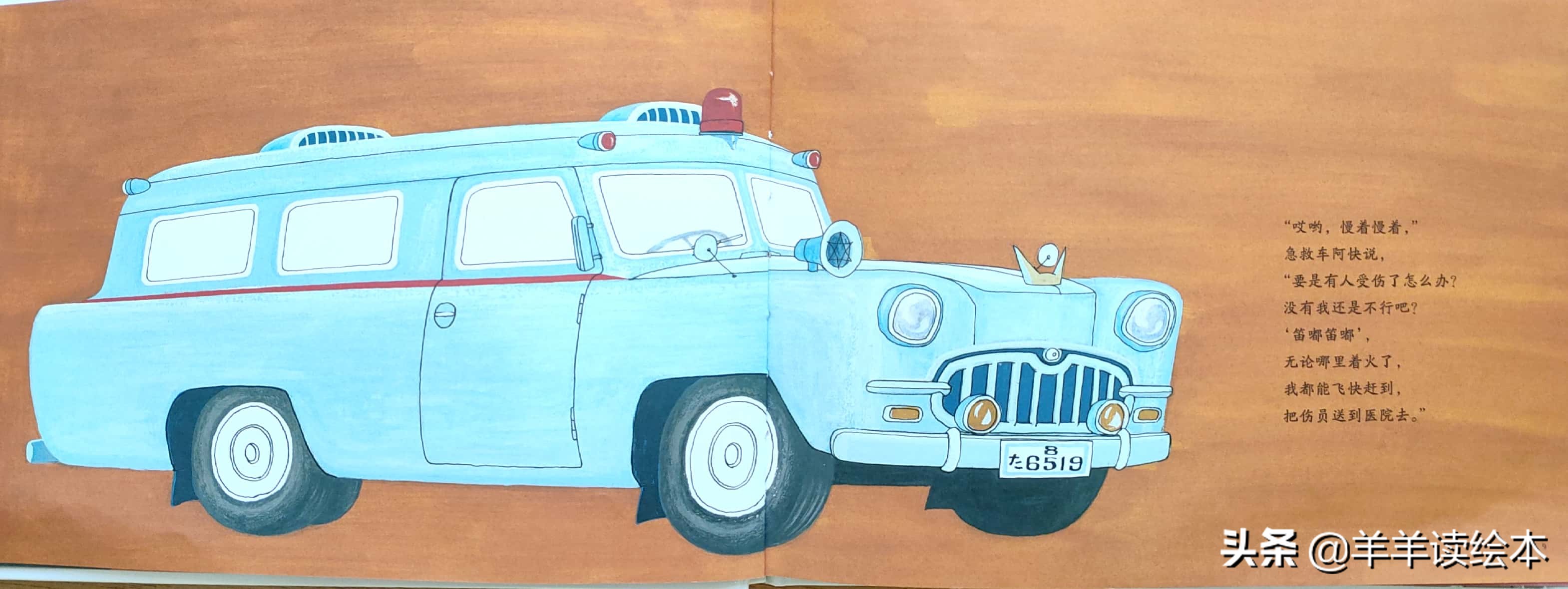 超级消防车绘本,消防车吉普达的绘本