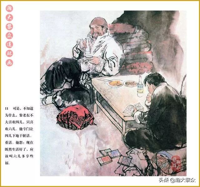 瀚大黎众连环画中国诸神,瀚大黎众连环画李自成