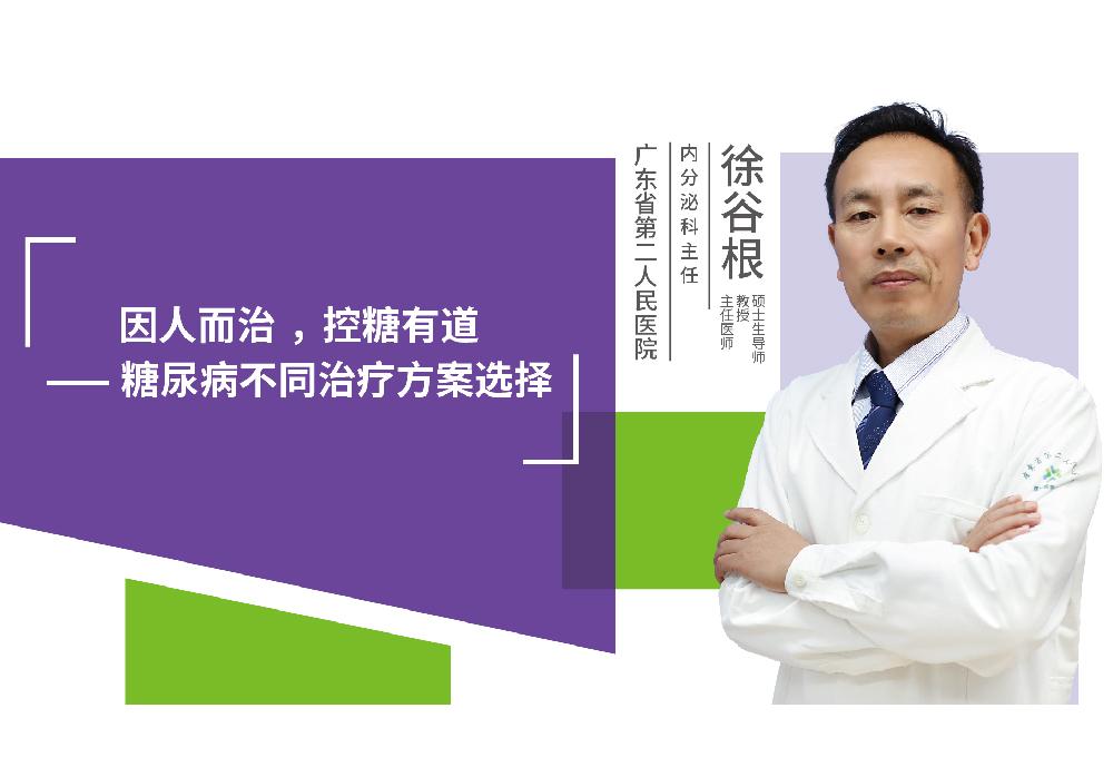 哪种糖尿病药对体重影响小？哪种有利于餐后血糖控制？专家这样说