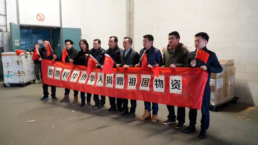 奥地利侨界捐助中国最大宗防疫物资,明搭国航回祖国最需要的地方