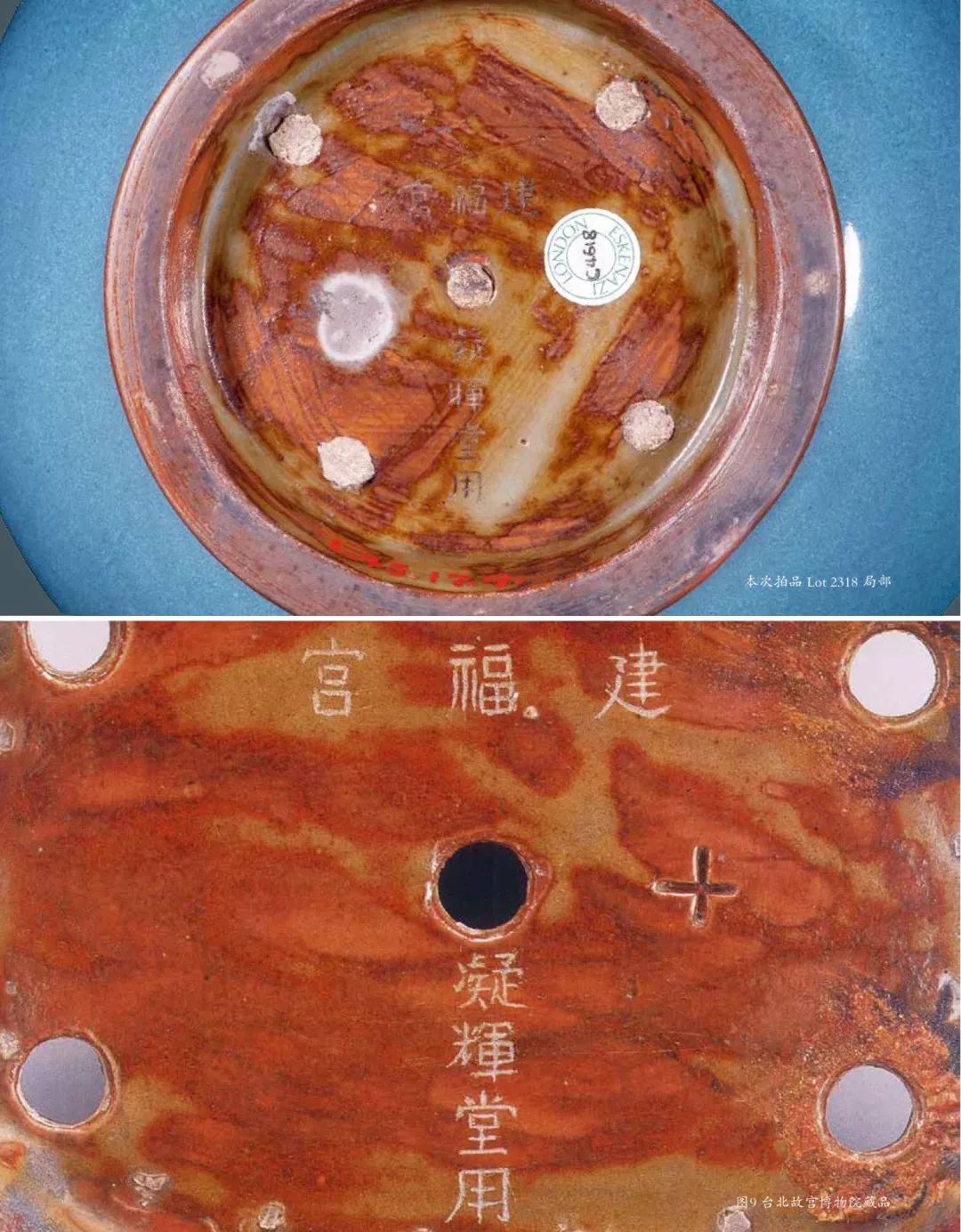 2019宋代钧窑花盆拍卖价,钧瓷拍卖最高纪录