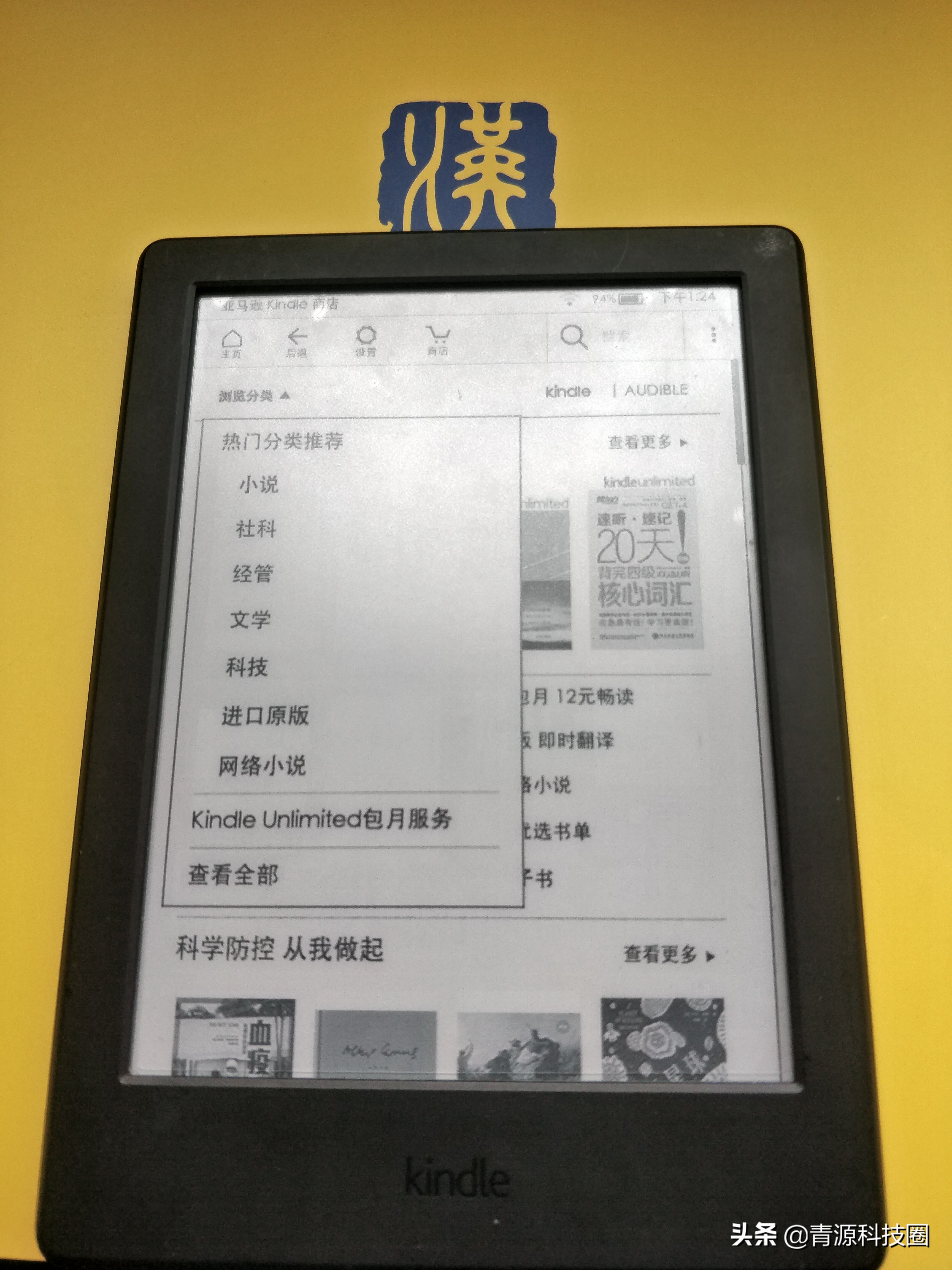kindle阅读器测评,kindle电子书阅读器测评2021