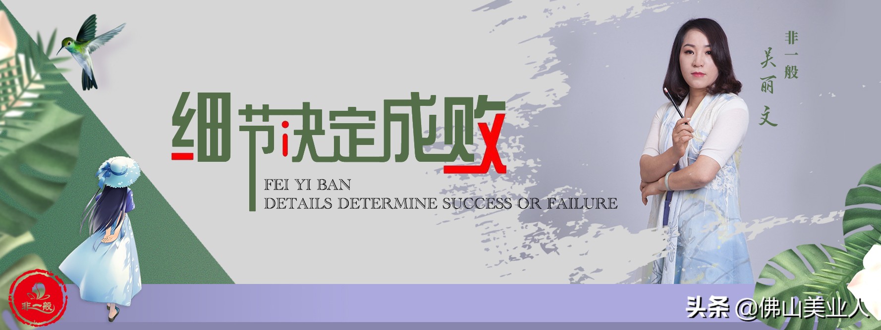 佛山吴丽容彩妆,佛山吴丽容