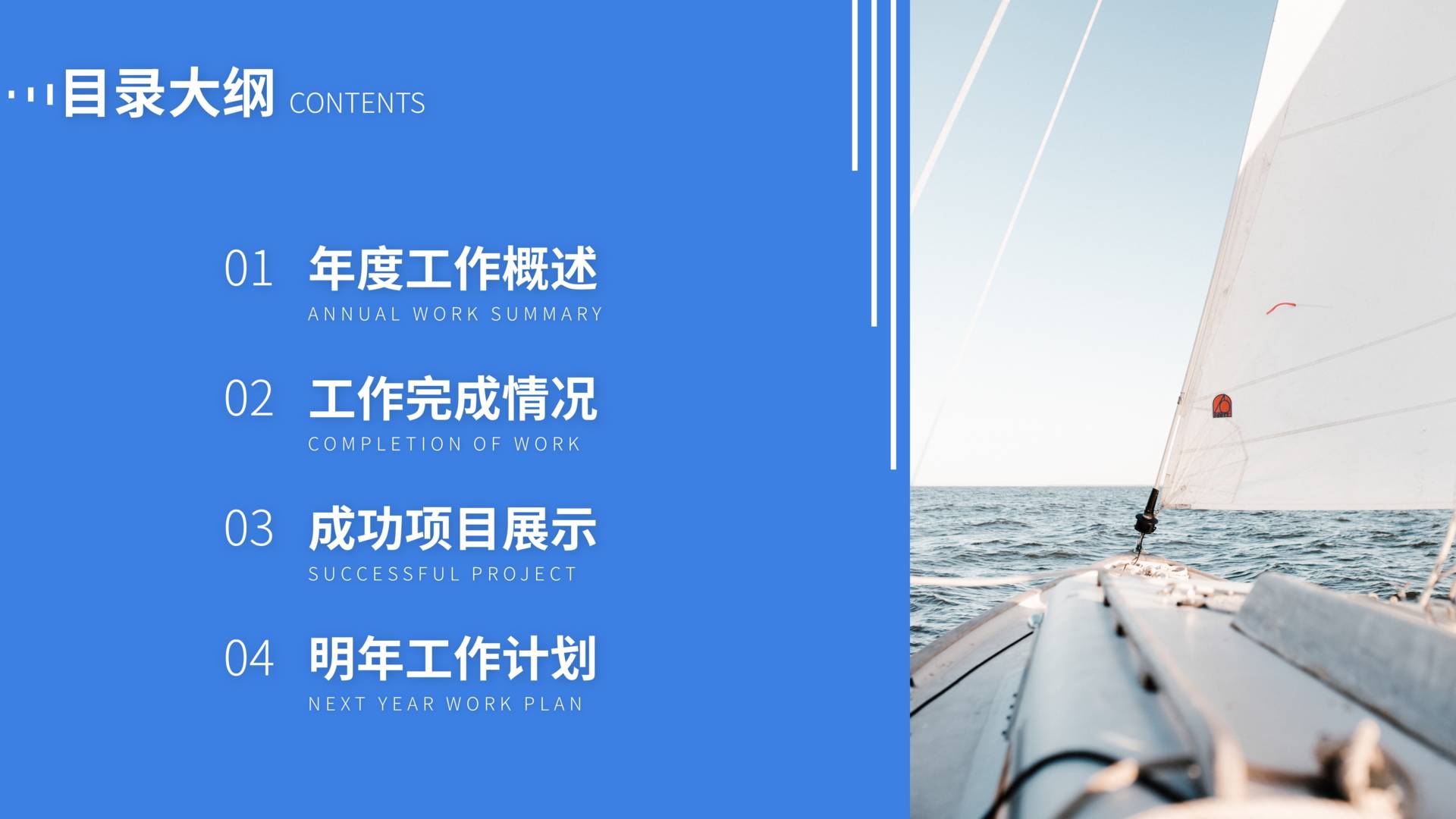 优秀的ppt目录页设计,最简单最好看的ppt目录页