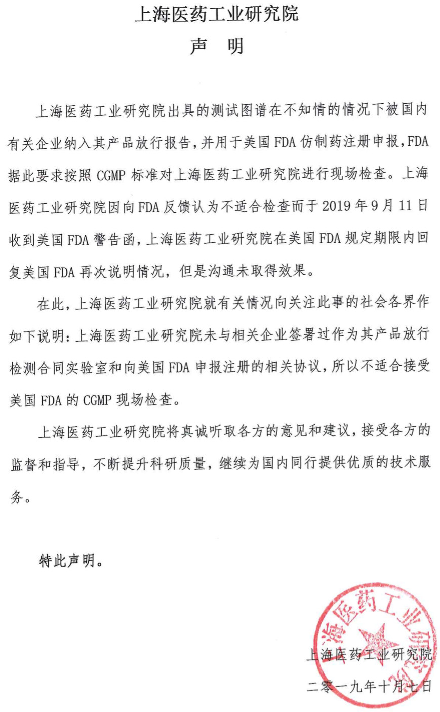 医药新闻最新,2019医药新闻热点