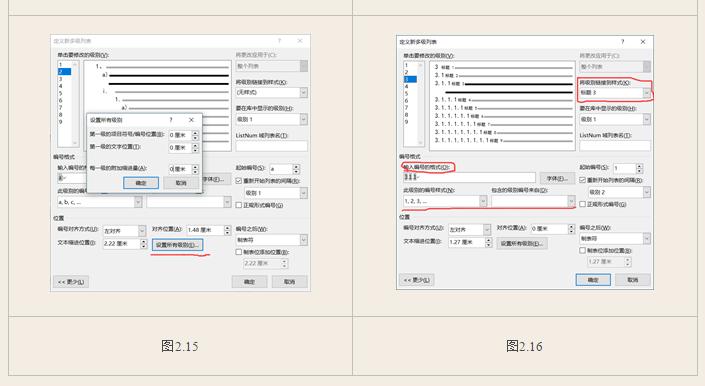 写硕士论文word几个排版技巧,写论文排版的技巧