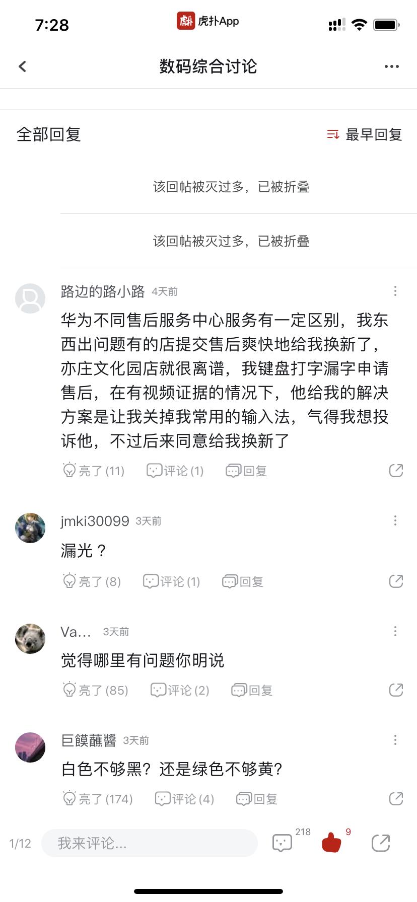荣耀智慧屏x165寸2022款怎么样,荣耀智慧屏x1屏幕上半部分暗