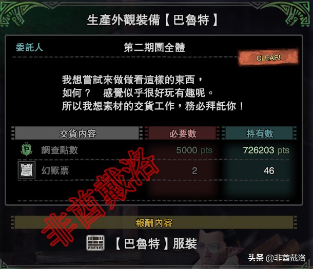 怪物猎人世界前期衣服,怪物猎人世界圣诞模式服装