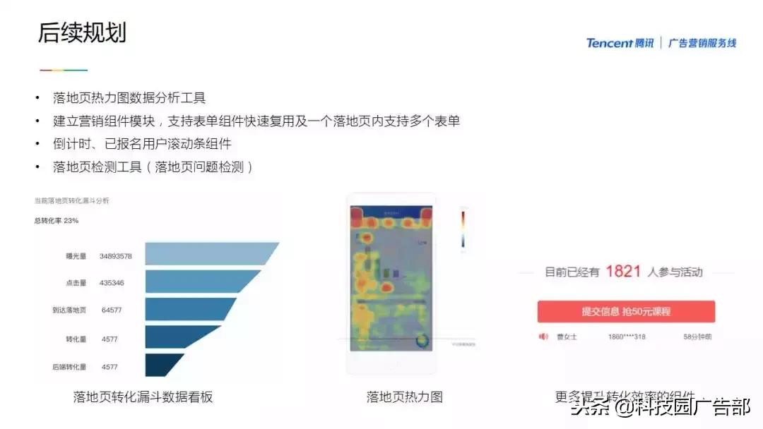 蹊径落地页怎么注册,产品说明文档的技巧