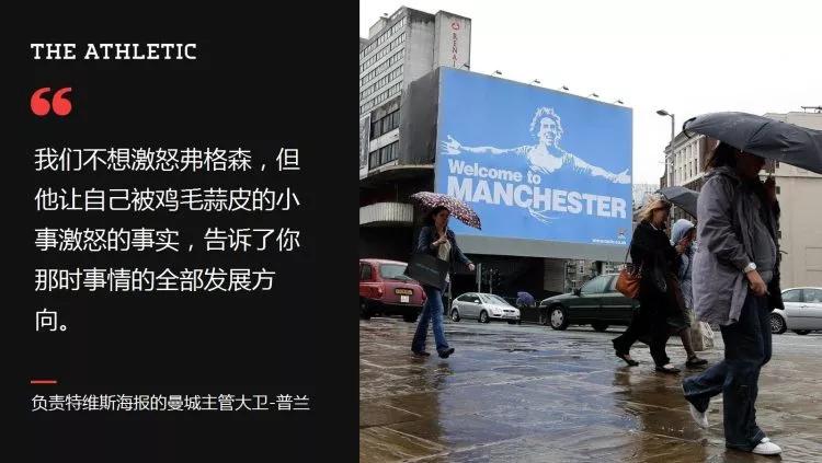 欢迎来到曼彻斯特——特维斯在曼城与新老东家的爱恨情仇