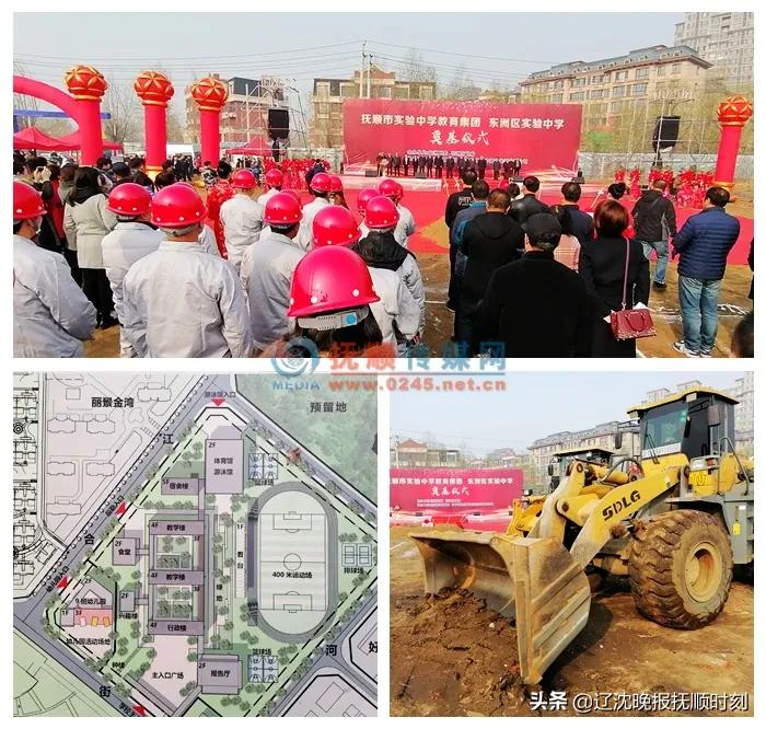 抚顺市顺城区要建第三实验学校吗,抚顺高中新校区