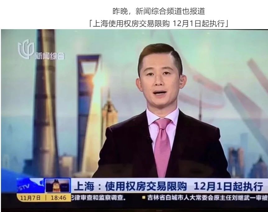 上海政策最新消息今天,上海目前最新政策解读