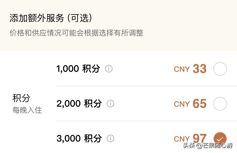 酒店snp是什么意思,snp酒店权益