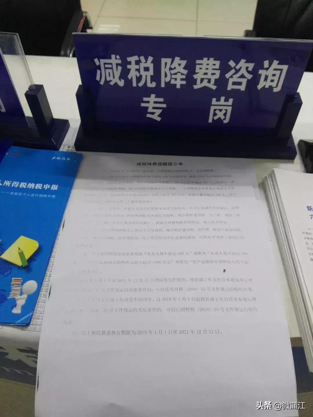 减轻企业负担扶持政策,减轻中小企业税收负担