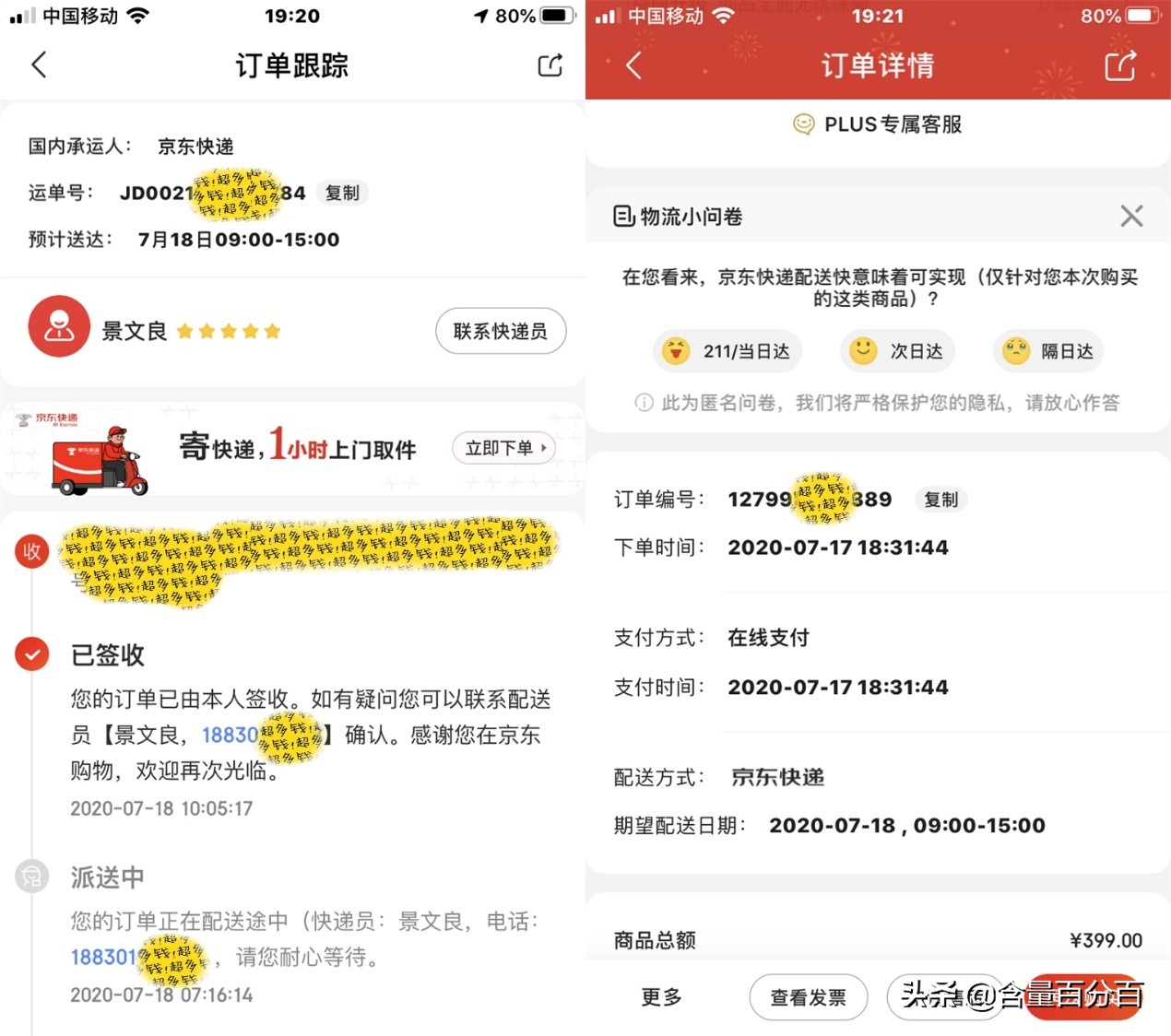 京东云无线宝路由器真的能回本吗,京东云无线宝真的靠谱吗
