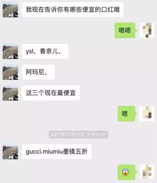 盖座假城卖假包，代购的演技真绝