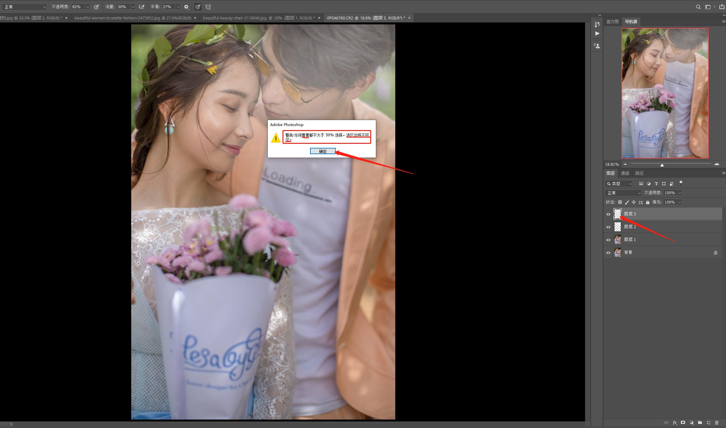 ps套索工具怎么在选区里再建选区,ps入门基础教学快速选区