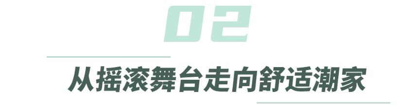 摇滚扛把子组合信乐团，私下pick了这样的家