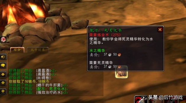 死灵化水配方哪个npc卖,魔兽死灵化水配方哪里出