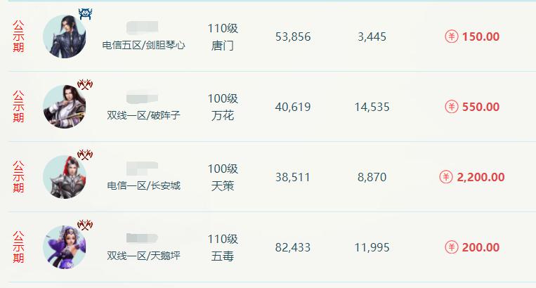 玩家买账号5年不改绑手机,密码都忘记,还让卖家别着急
