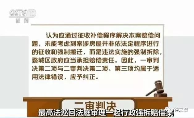 最高法关于国家赔偿的案例,最高法违法强拆赔偿案例