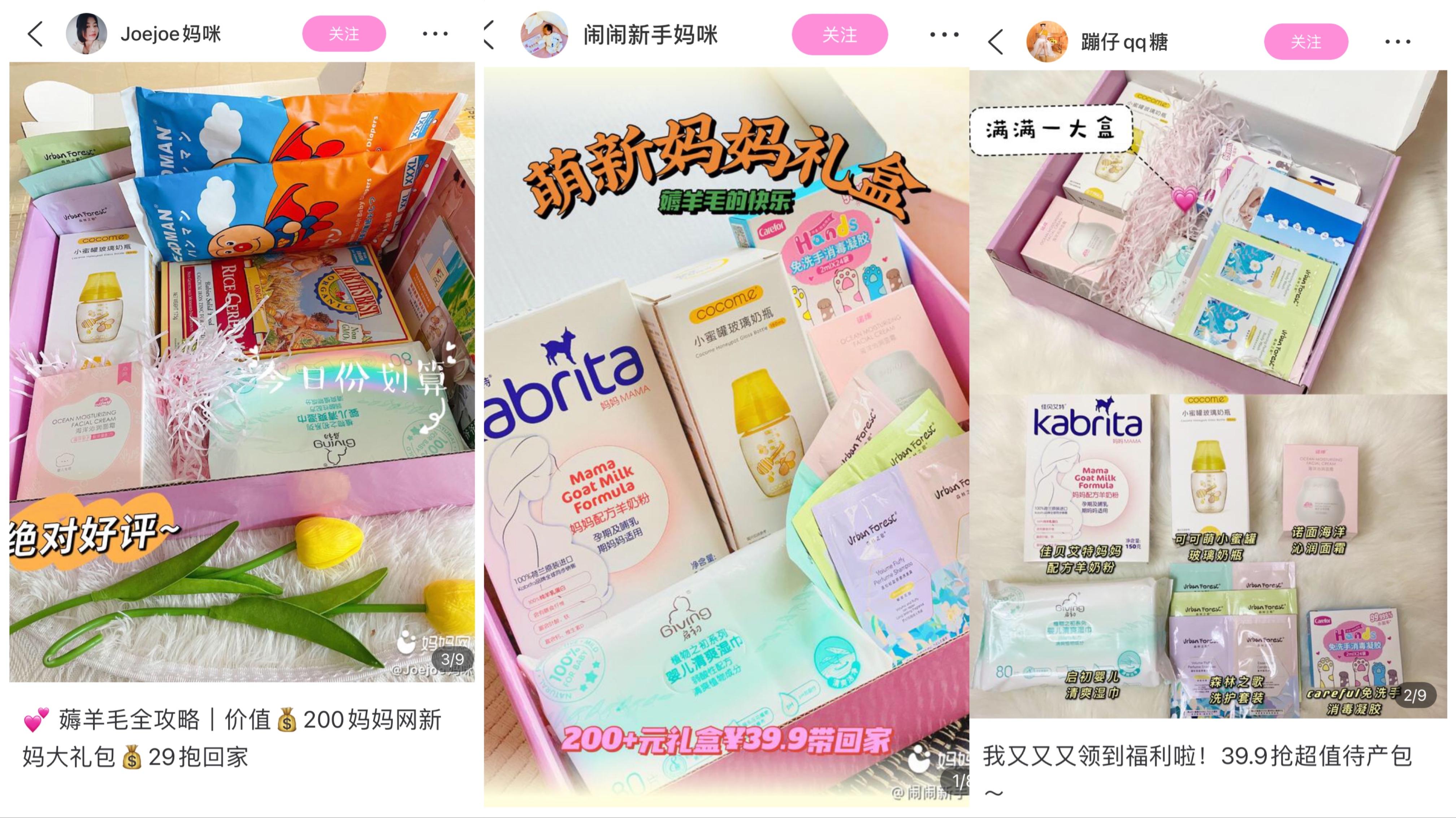 妈妈网萌新妈妈礼盒：上线即圈粉无数，妈妈博主纷纷种草