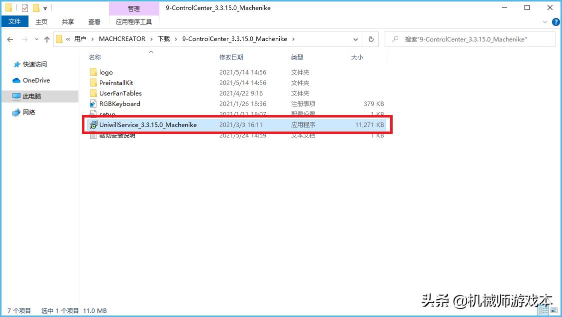 机械师创物者r接口介绍,机械师创物者r使用感受