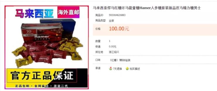 把身体透支的补起来,把透支的身体补回来广告