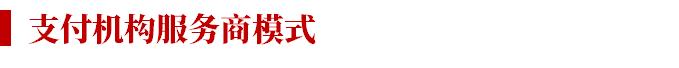 电商平台的资金清算现状,电商资金风险及规避方案怎么写