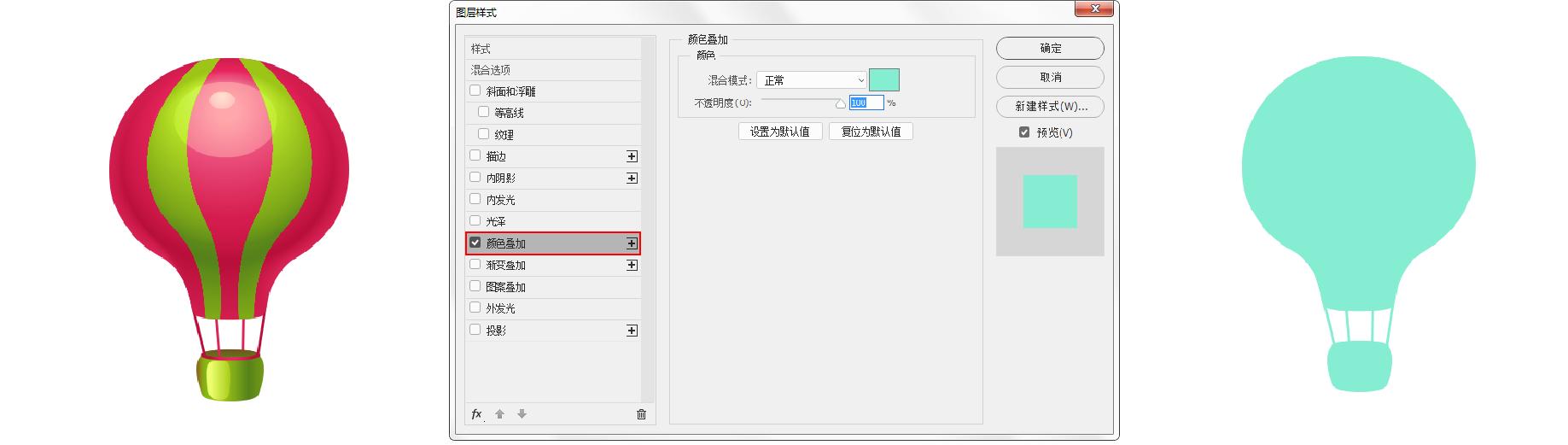 ps图层样式具体讲解课程,平面设计ps图层基础教程