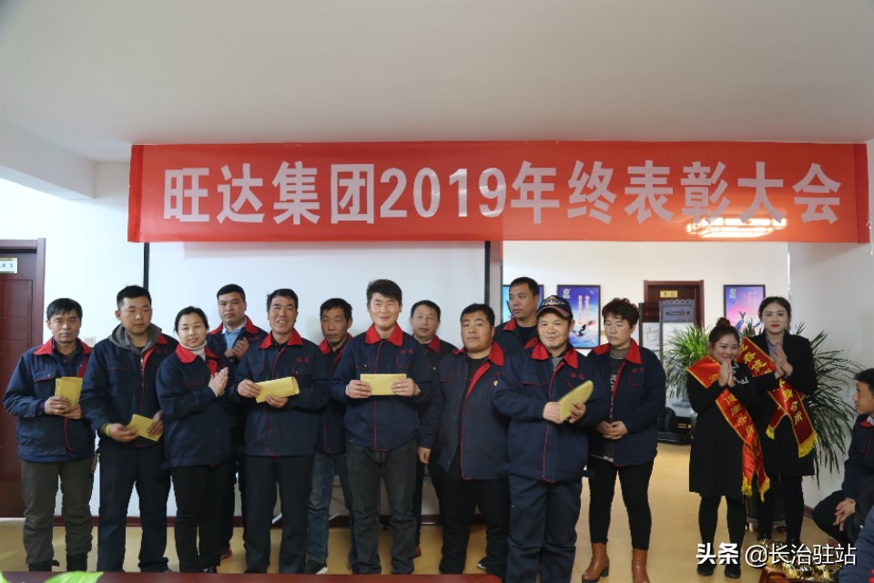 山西旺达集团领导班子成员,山西旺达集团怎么样