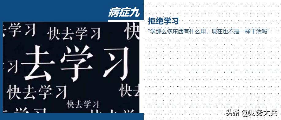 如何做一个优秀的财务人员,想成为一名合格的经营者