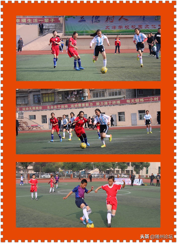 历届全国小学生足球比赛冠军,随州市曾都区小学生足球赛