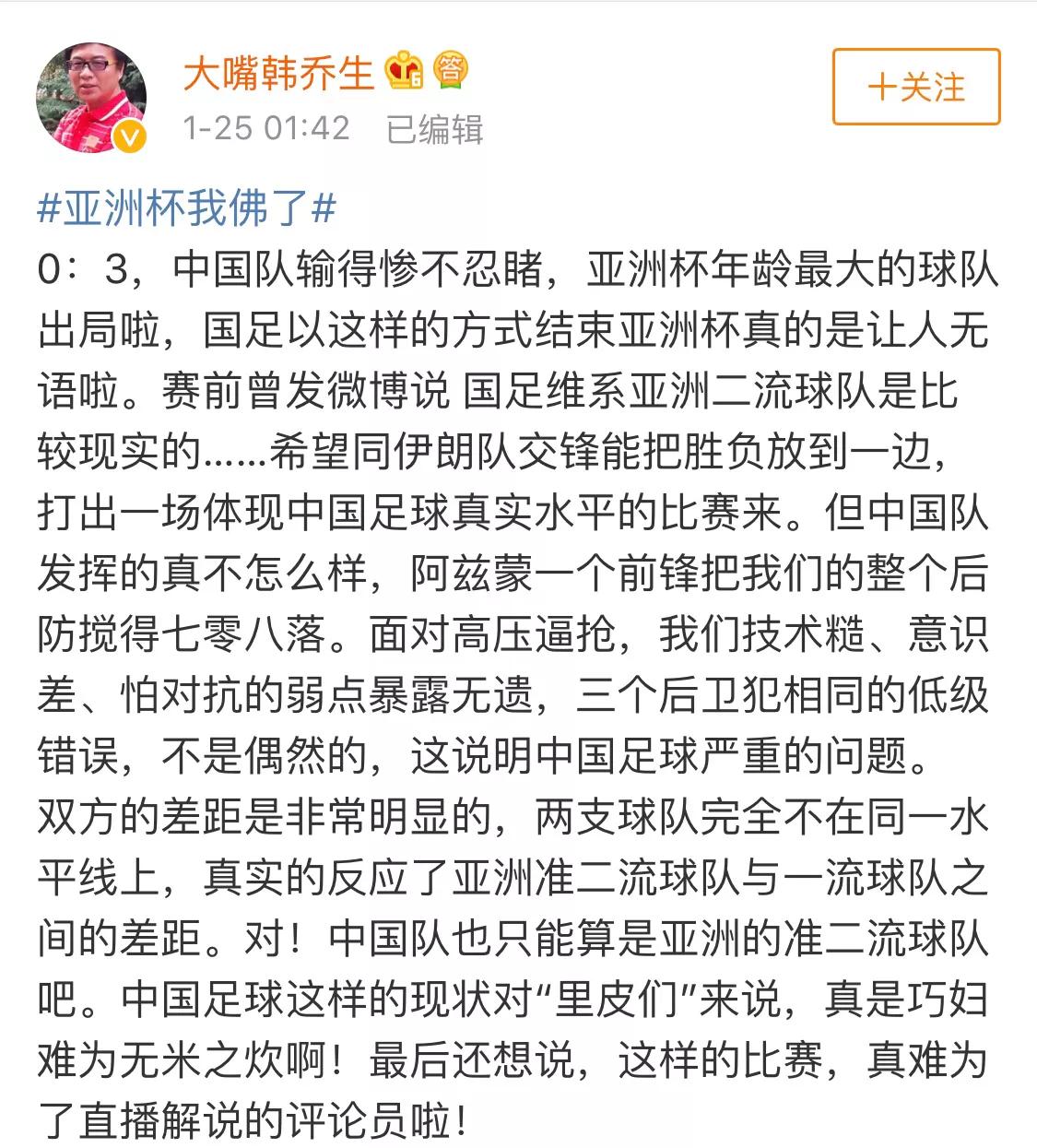 中国足球名宿评价现在的中国足球,中国足球最令人难堪的重大事件
