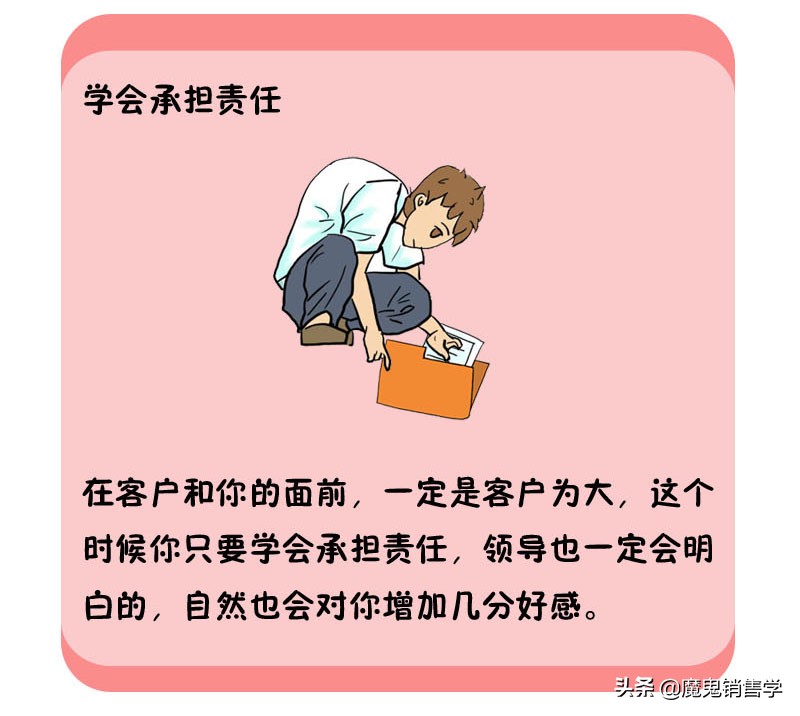 职场中人际交往的八大技巧,职场人际交往技巧