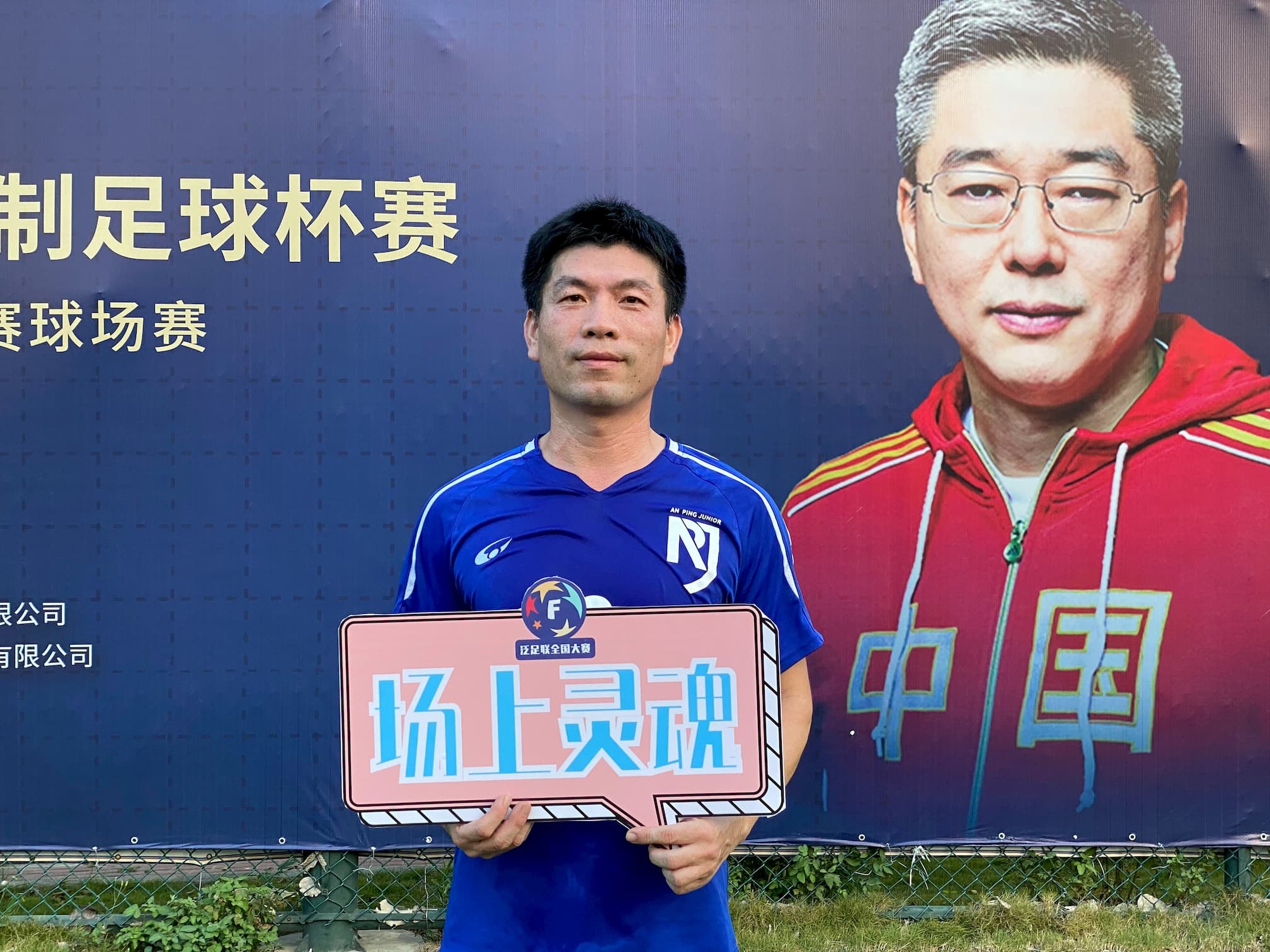 五人制足球锦标赛决赛,全国五人制足球锦标赛排位赛赛程