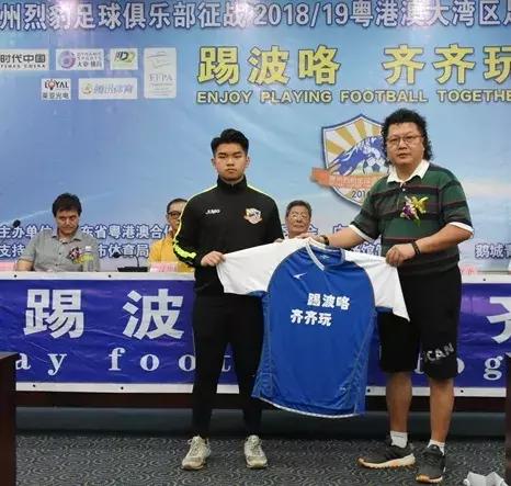 粤港澳大湾区足球赛,2024粤港澳大湾区大赛