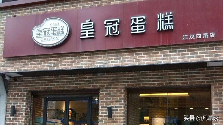 全国蛋糕连锁店排行榜最新,新颖饼屋蛋糕店都有哪些