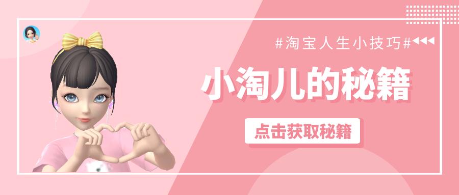 淘宝人生2怎么收集装扮,淘宝人生稀有装扮怎么抽
