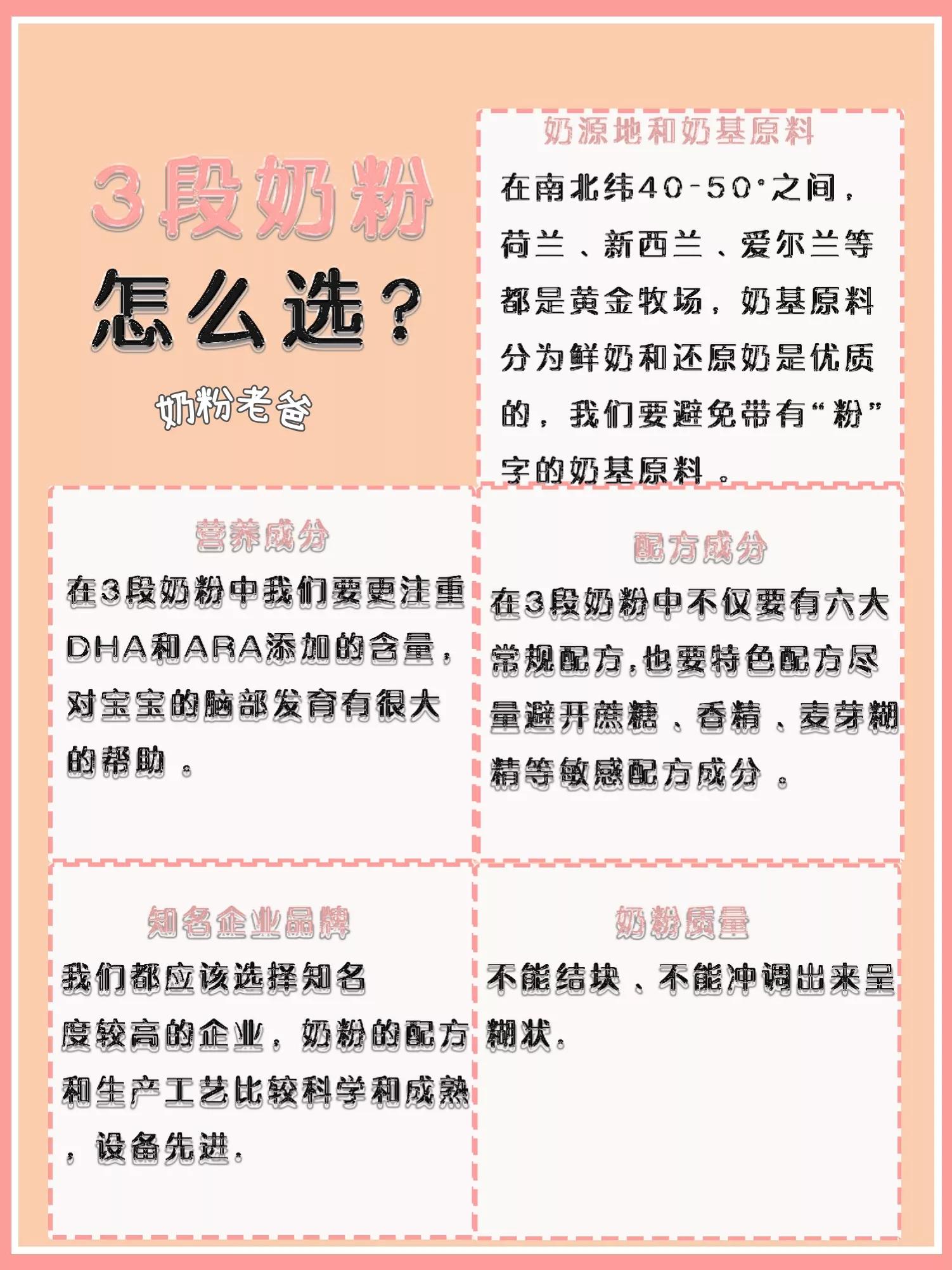 3段奶粉益生菌奶粉十大排名,3段奶粉和4段奶粉的区别在哪里