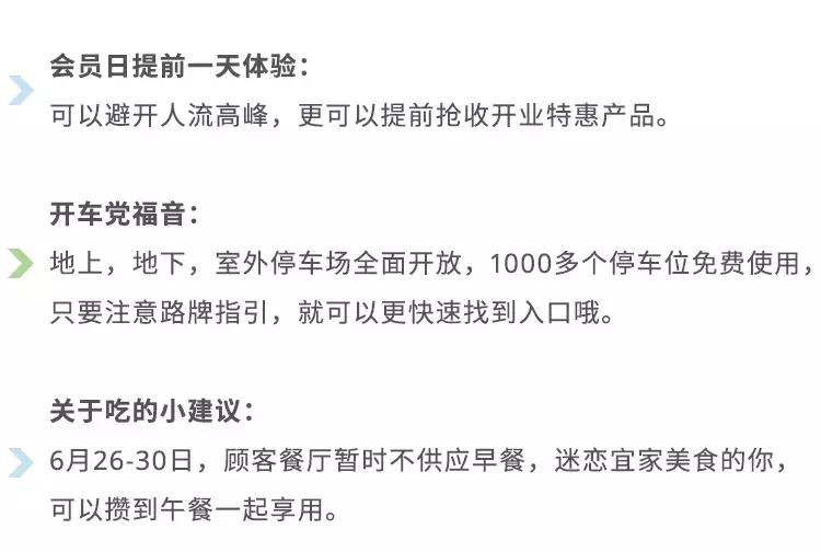 城事|宜家中北店提前探营!有优惠吗?怎么停车?