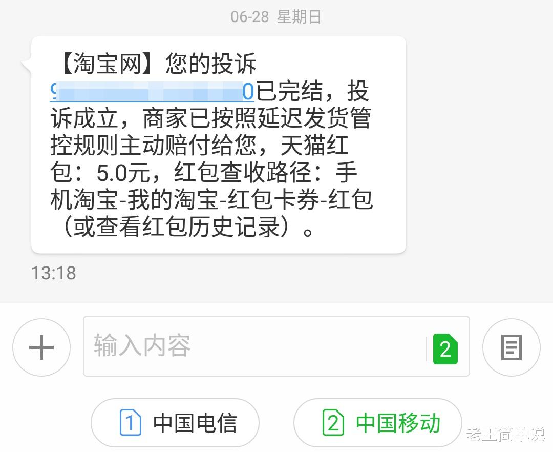 淘宝购物货一直不到货,淘宝物流显示已签收但是没收到
