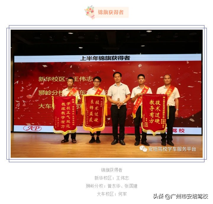 驾校安全生产月动员大会简报,2024年驾校安全生产例会