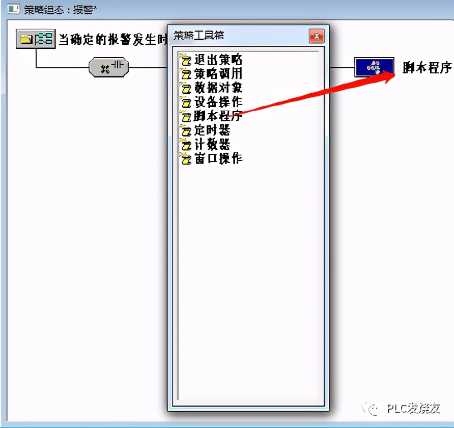 mcgs昆仑通态触摸屏精讲,mcgs昆仑通态如何打开工具箱