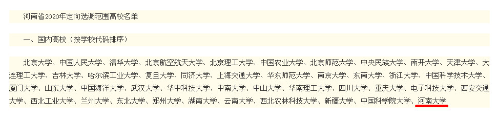 除了郑大外，河大、信大，铁道警院等也是业内名校，就业棒棒的