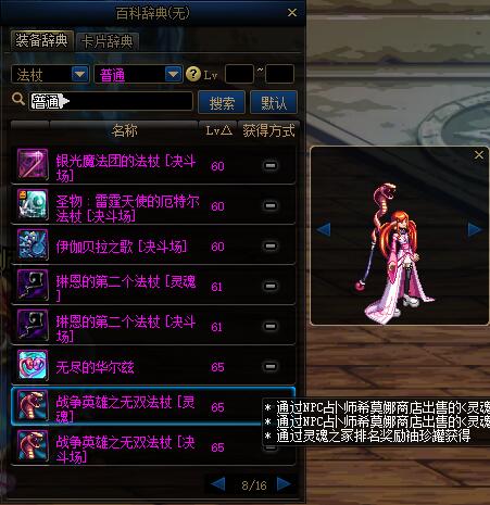 dnf女魔法师武器幻化外观排行,dnf女气功武器幻化颜值最高的