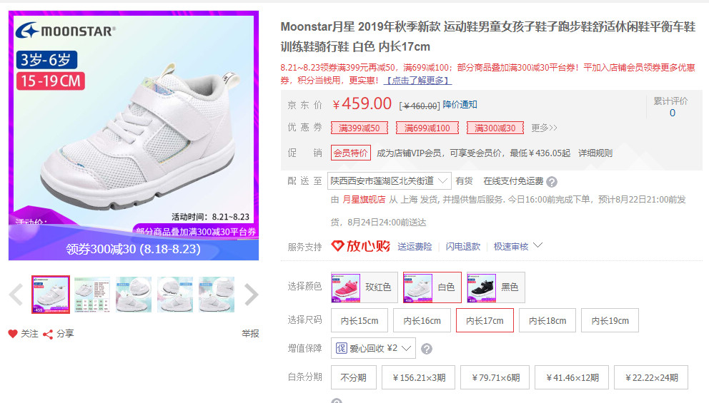 童鞋哪个牌子的鞋子最舒服又好看,换季的鞋子