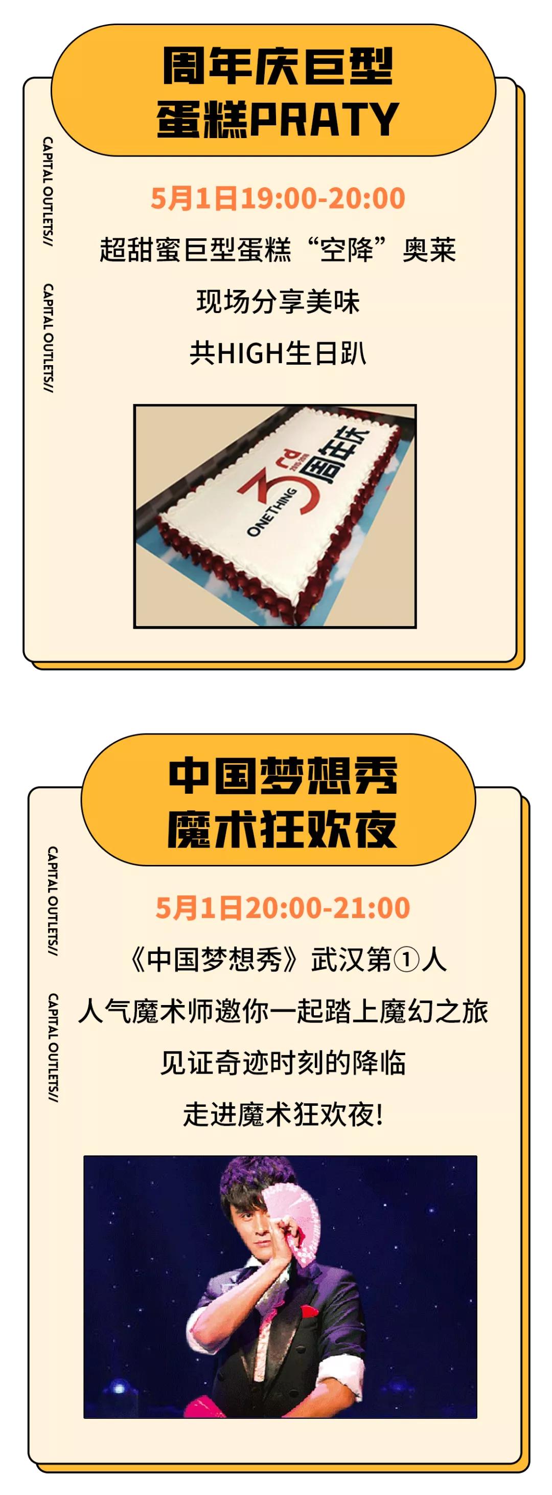 北国奥莱四周年店庆倒计时,三周年店庆全场7折