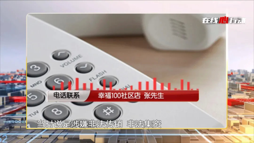 幸福100传销案什么时候宣判,幸福一百是金融诈骗吗