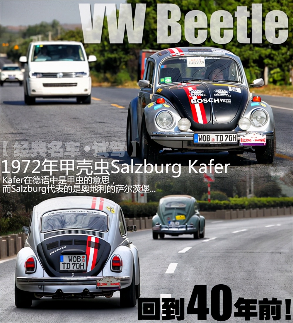 老款甲壳虫赛车拉力版,05款甲壳虫跑赛道